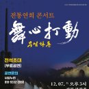 무심(舞心),타(打)·동(動) 이미지