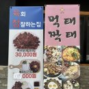 코엔먹태짝태 - 강서구 등촌동 | 김치말이삼겹전골이 맛있던 용인술집, 코엔먹태짝태 김량장점 방문 후기