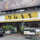 착한통술 이미지