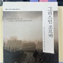 속박 없는 자유로운 삶, ‘그리스인 조르바&#39; 후기