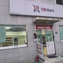 3분마트 창원점