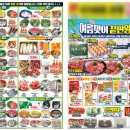 리치베로니마트