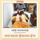 타이거샵 | 나트랑 시내 마사지샵 타이거스파 발마사지 후기