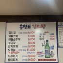 충청도김치찜 이미지