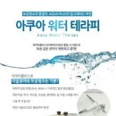 아쿠아슈가