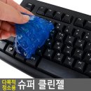 슈퍼클린