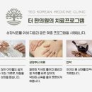 아산튼튼한의원 이미지