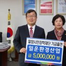 일운환경산업 이미지