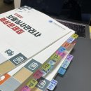 성동공업고등학교 | 2024 보험심사관리사 자격증 3개월 독학 합격 후기