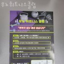 우노 휘트니스클럽 | 용산구보광동헬스장 우노휘트니스클럽 주차 방문자후기