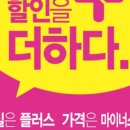 으뜸플러스안경평택소사벌점 이미지