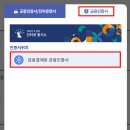 공동주택(기숙사) | 직접하는 25년 온라인 확정일자 신청하기 (ft.LH임대주택)