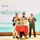 2025년 대한테니스협회 대의원 정기총회 및 하나증권 KTA TOUR 생활체육랭킹 시상식 및 테니스인의 밤 이미지