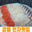 주문진대박식당 | [주문진회포장] 강릉 민자횟집 모듬회 포장해서 바닷가 앞에서 제대로 즐긴 솔직 후기!