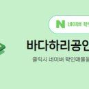 바다공인중개사사무소 이미지