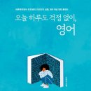 유진쌤영어