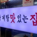 백악산 삼계탕 이미지