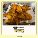 바니치킨 이미지