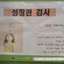 184 | 아이 성장판 검사받고 왔어요~ ㅣ 성조숙증 걱정돼서 동네 소아과 다녀온 솔직 후기...🥲