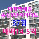 동신아파트 이미지