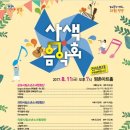 안양시립소년소녀합창단 기획연주 이미지