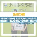 산성종합사회복지관 경로식당 이미지