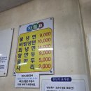대한칡냉면 - 동대문구 전농로 50-1 | [문경냉면 맛집] 시원한 국물이 일품인 백두산칡냉면 방문 후기 (메뉴, 가격)