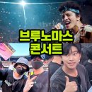 (주)코리아세븐송파가락본점 | 현대카드 초대 초청 해명 벽뷰 티켓 가격 환불 공연 인증 후기 애프터파티/ 나이 프로필 노래 인스타그램