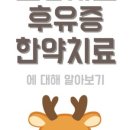 김정우한의원 네이버블로그