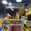 싱싱유통