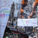 문화의거리 행복상점가 이미지