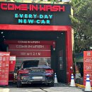 컴인워시 HD서초점 이미지