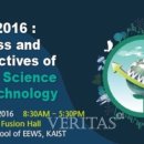 환경과 에너지 과학실험 이미지