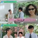 '유퀴즈' 600년 종가 권순리 종부 "불천위대제? 발바닥 불" 이미지