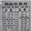 과역터미널 이미지