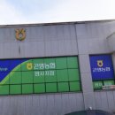 곤명농협하나로마트(완사) 이미지