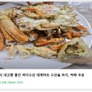 바다수산대게마트 이미지