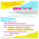 느루농장 | 받고 여행하기 | 경북 상주 달두개학교 달달일상 2박3일 Day1 | 요리체험 텃밭레시피, 이안느루 숙소