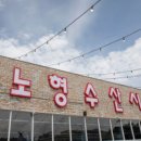 노형늘봄 이미지