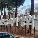 한솔공원 이미지