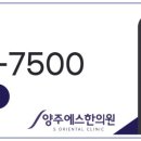 양주S한의원 이미지