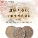 고인돌박물관 전북도민일보