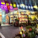 산수골추어탕감자탕 이미지