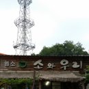 소와우리 이미지