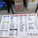 편의방 | 편의방 사당점 내돈내산 후기성시경 먹을텐데에 나온 그 집, 이 동네 숨은 맛의 중심