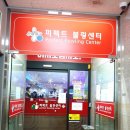 퍼펙트볼링센터