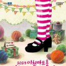 인형극페스티벌 이미지