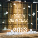 국립아시아문화전당 Happy New Year 2023 이미지