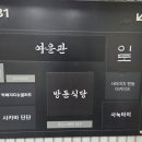 돈식당 - 동작구 사당로17길 7 | 돈식당