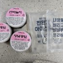 맛찬 | 마산 어시장 반찬 배송 3대맛찬의 양념깻잎 콩잎 산마늘지 후기